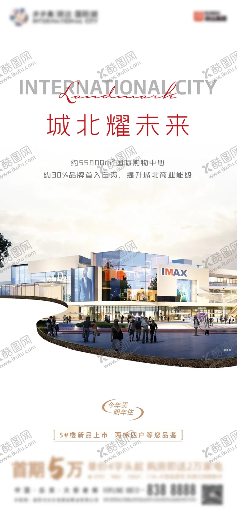 编号：14634202071609369168【酷图网】源文件下载-商业地产综合体对标单图
