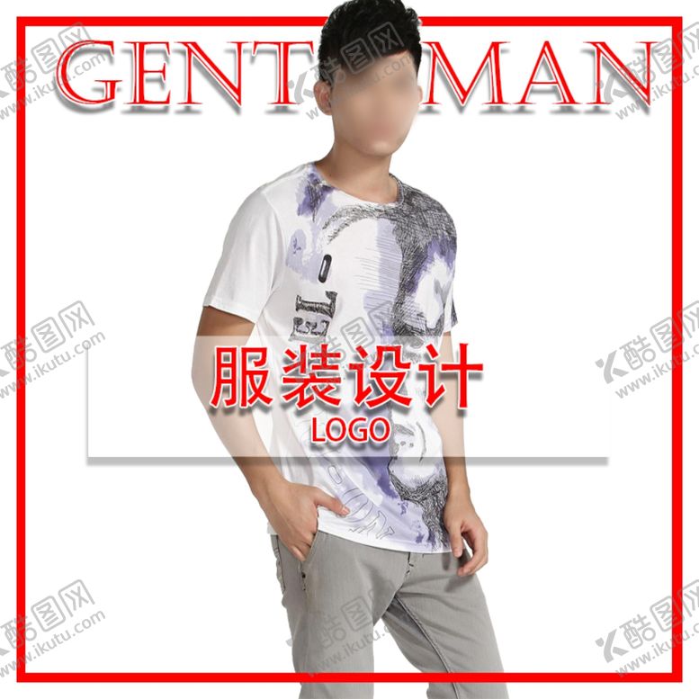 编号：82117504280151001742【酷图网】源文件下载-服装设计