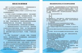 理发店卫生管理制度