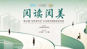 阅读活动主画面