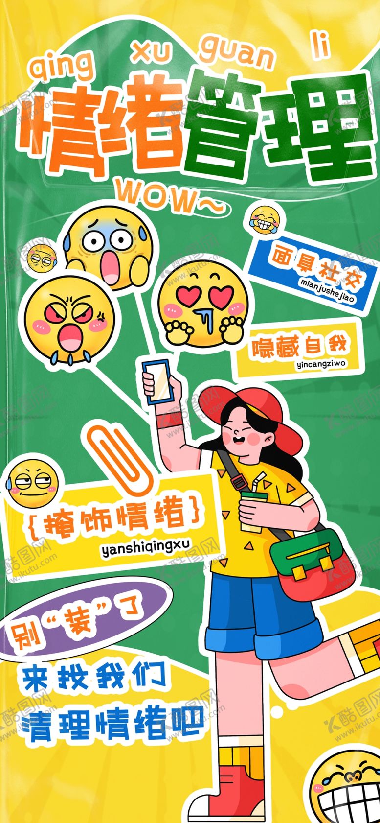 编号：37235309112247351173【酷图网】源文件下载-儿童街头宣传普通话