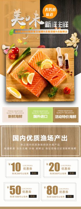 食品详情页