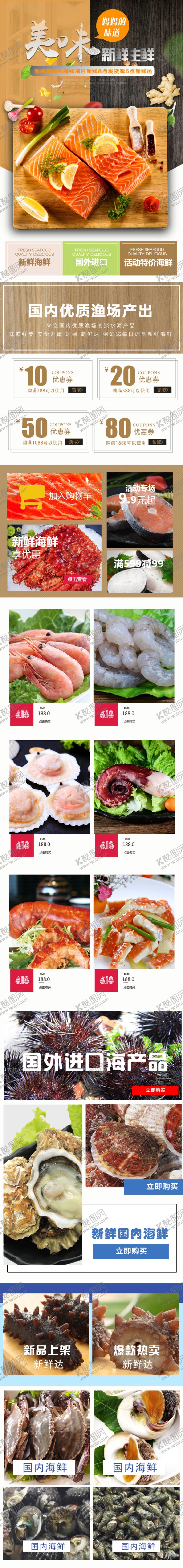 编号：18896107010138379372【酷图网】源文件下载-食品详情页