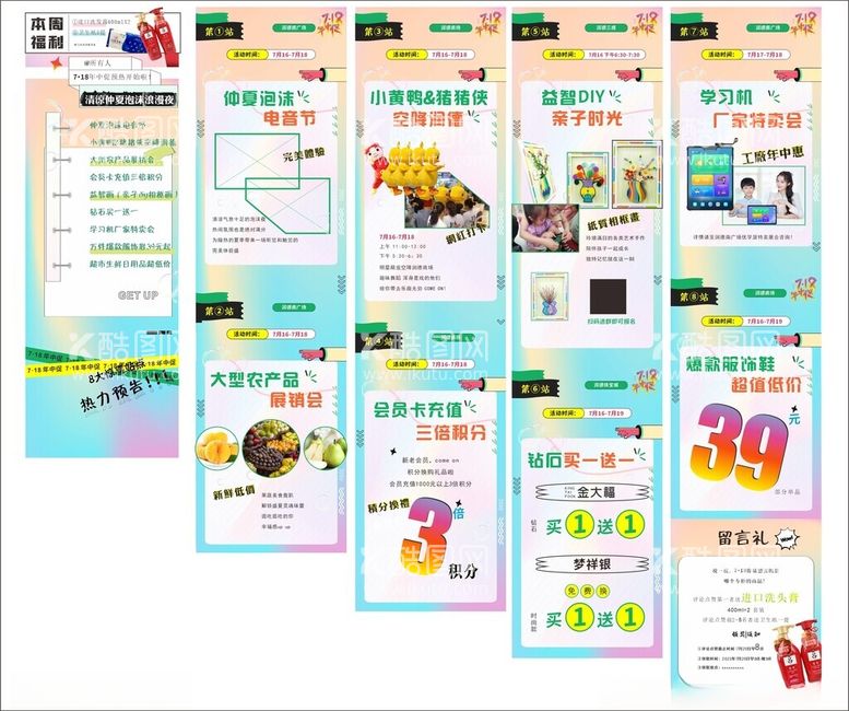 编号：80672212151444212628【酷图网】源文件下载-公众号长图活动图片