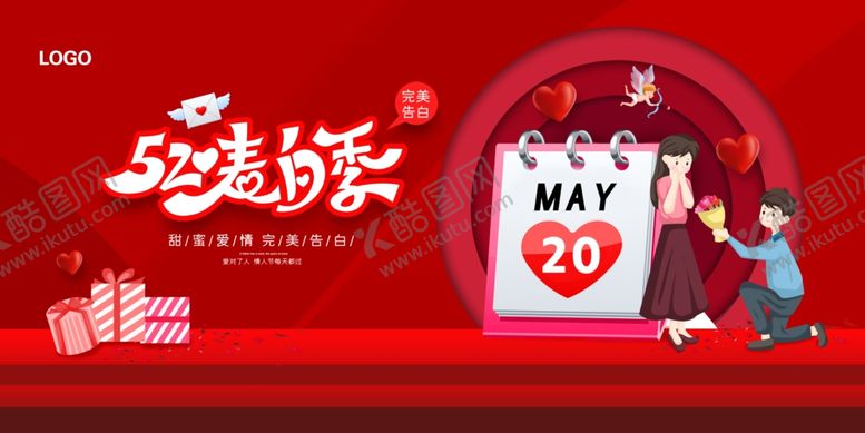 编号：92198404091923431837【酷图网】源文件下载-520场景图