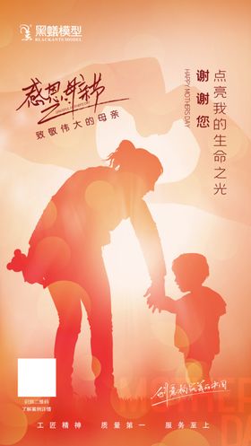 母亲节海报红色子温馨日