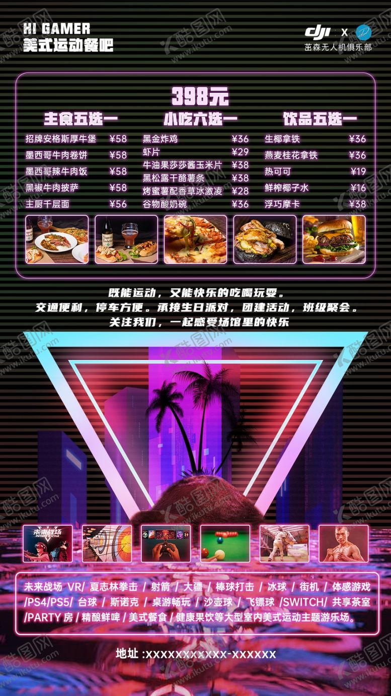 编号：91969212111840573452【酷图网】源文件下载-西餐套餐