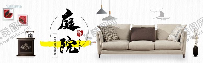 编号：79809206240043072426【酷图网】源文件下载-家具海报