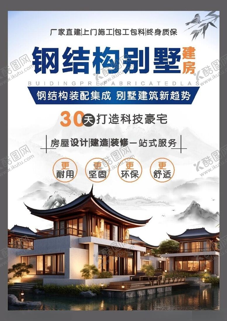 编号：35253102090334407312【酷图网】源文件下载-宣传单