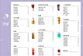 紫色奶茶菜单