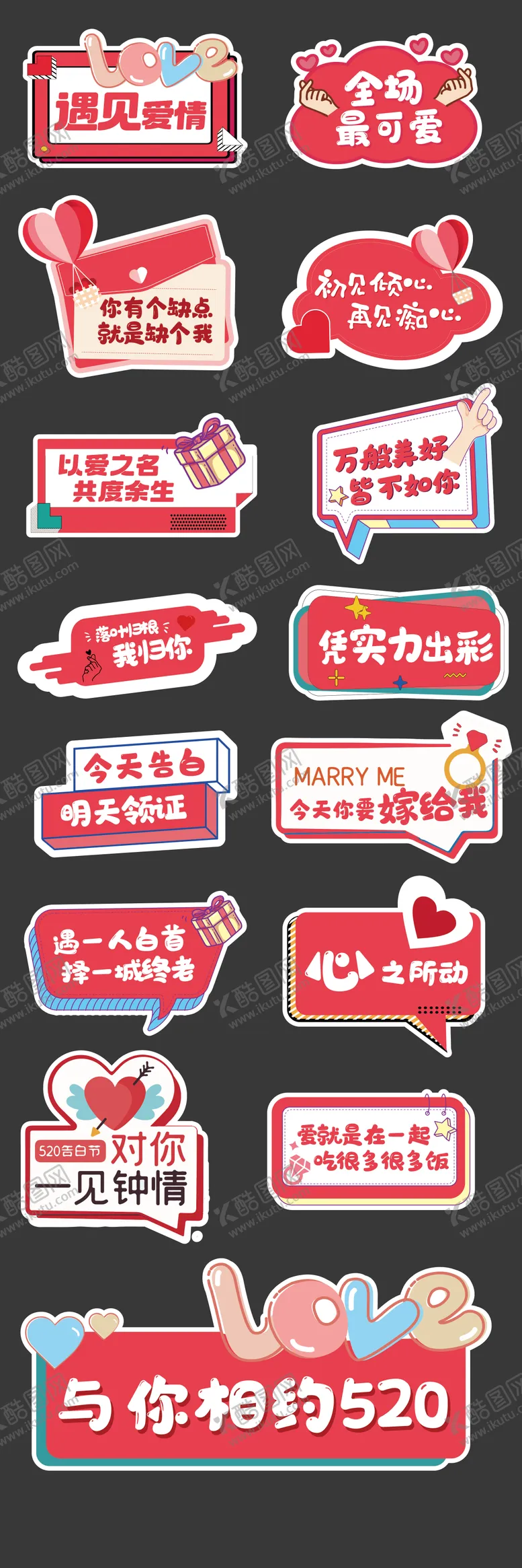 编号：96227005182211309284【酷图网】源文件下载-情人节手举牌