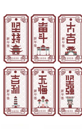 中国风标签