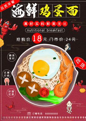 面馆海报