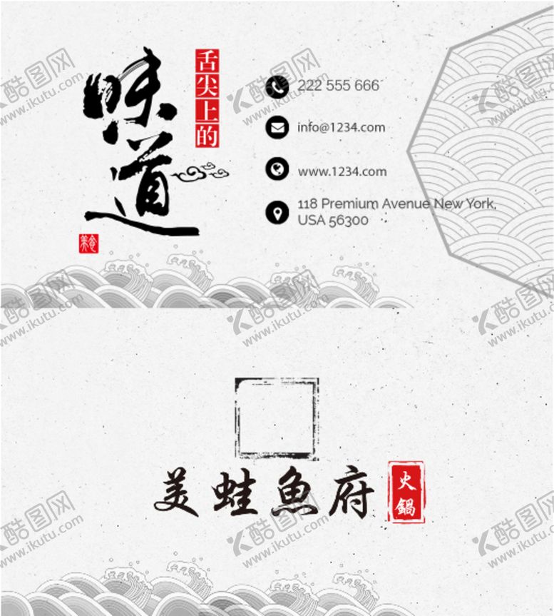 编号：92485502090414321376【酷图网】源文件下载-美蛙鱼名片