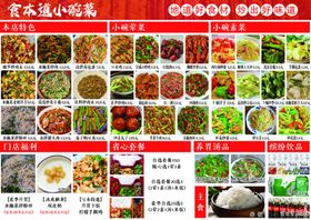 菜单
