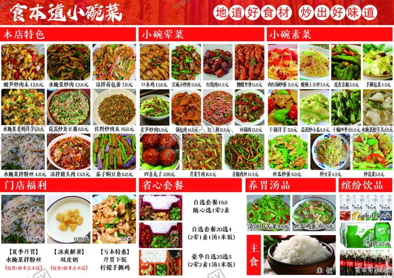 编号：15169105030412337259【酷图网】源文件下载-菜单