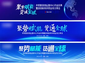 运营中心年会主背景