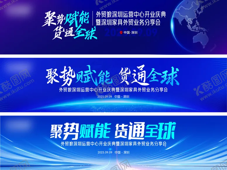 编号：52036404191713394263【酷图网】源文件下载-运营中心年会主背景