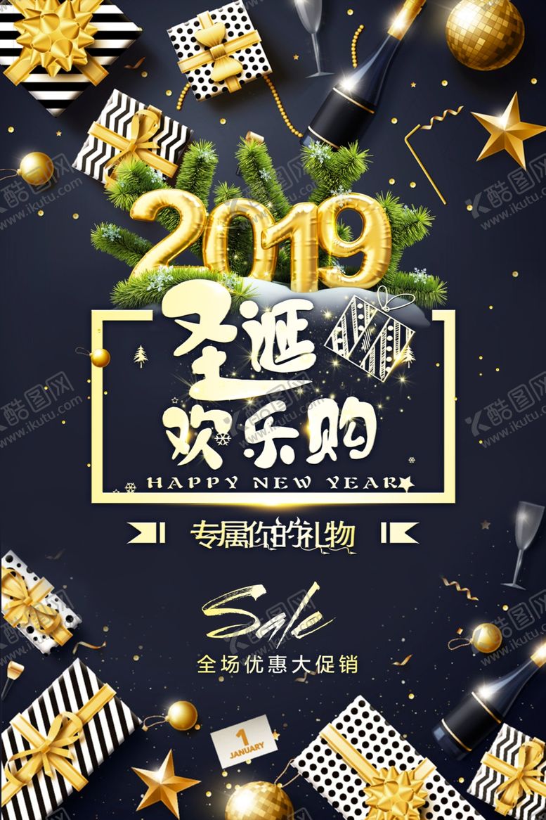 编号：95084110252146359223【酷图网】源文件下载-圣诞促销海报