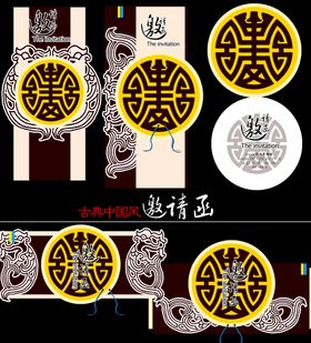 中式传统吉祥图案设计