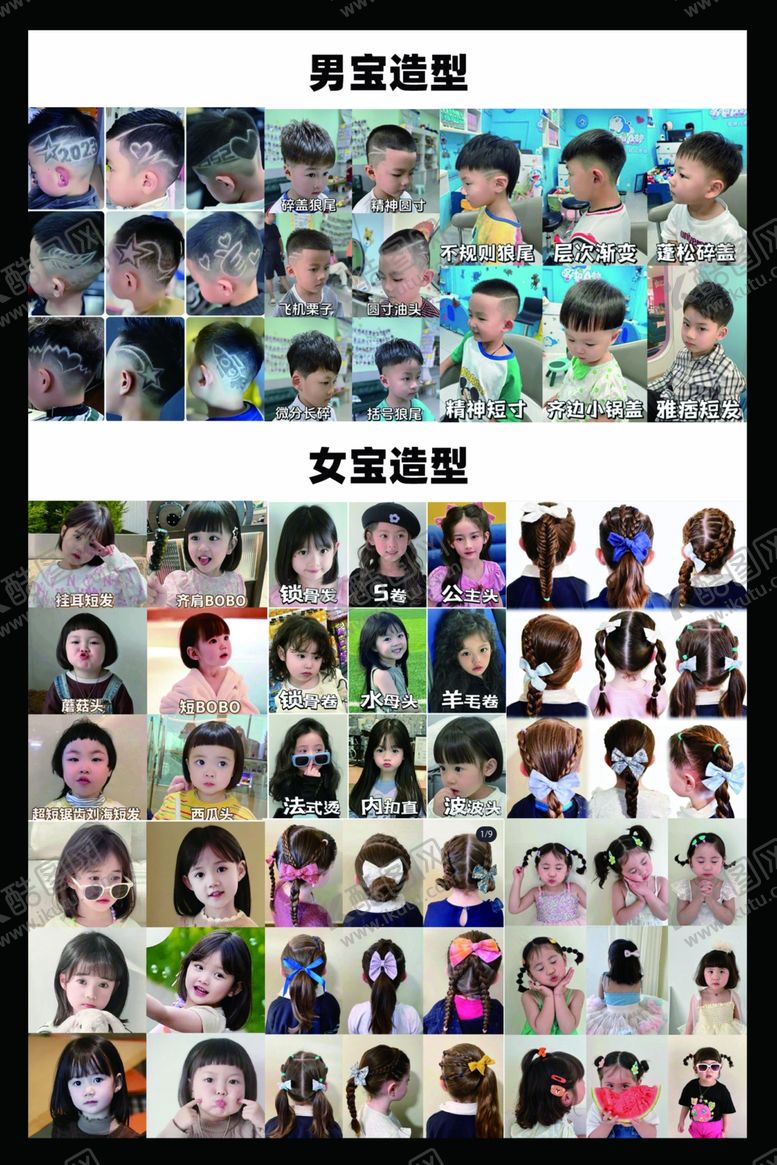 编号：43727912100335109880【酷图网】源文件下载-儿童剪发