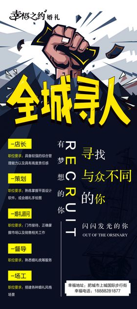 招聘展架