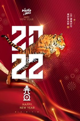 2022背景虎年春节背景海报挂历素材祥云