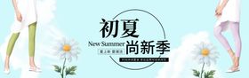 编号：63701209240527530712【酷图网】源文件下载-初夏尚新