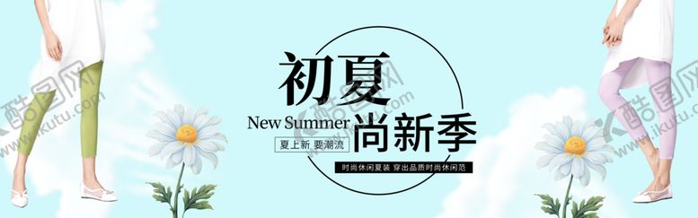 编号：23084509181947361239【酷图网】源文件下载-初夏尚新季