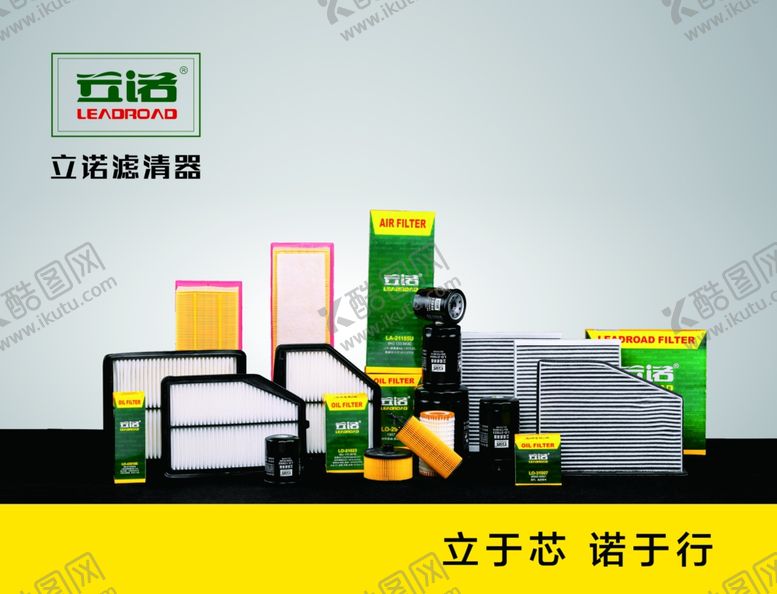 编号：77951409240735541996【酷图网】源文件下载-汽修海报