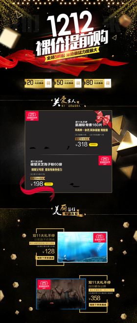 首页模板