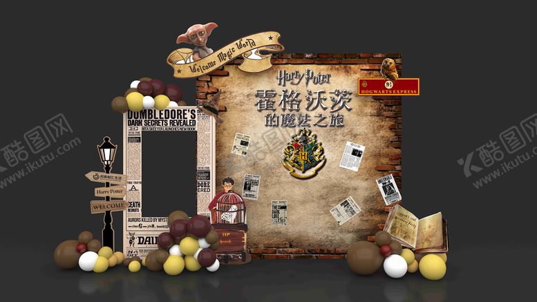 编号：61630711241944025533【酷图网】源文件下载-哈利波特魔法美陈堆头