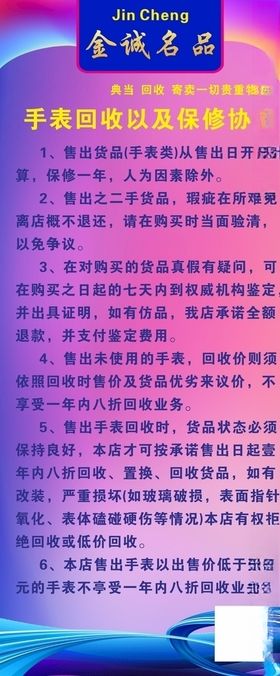 金诚名品展架