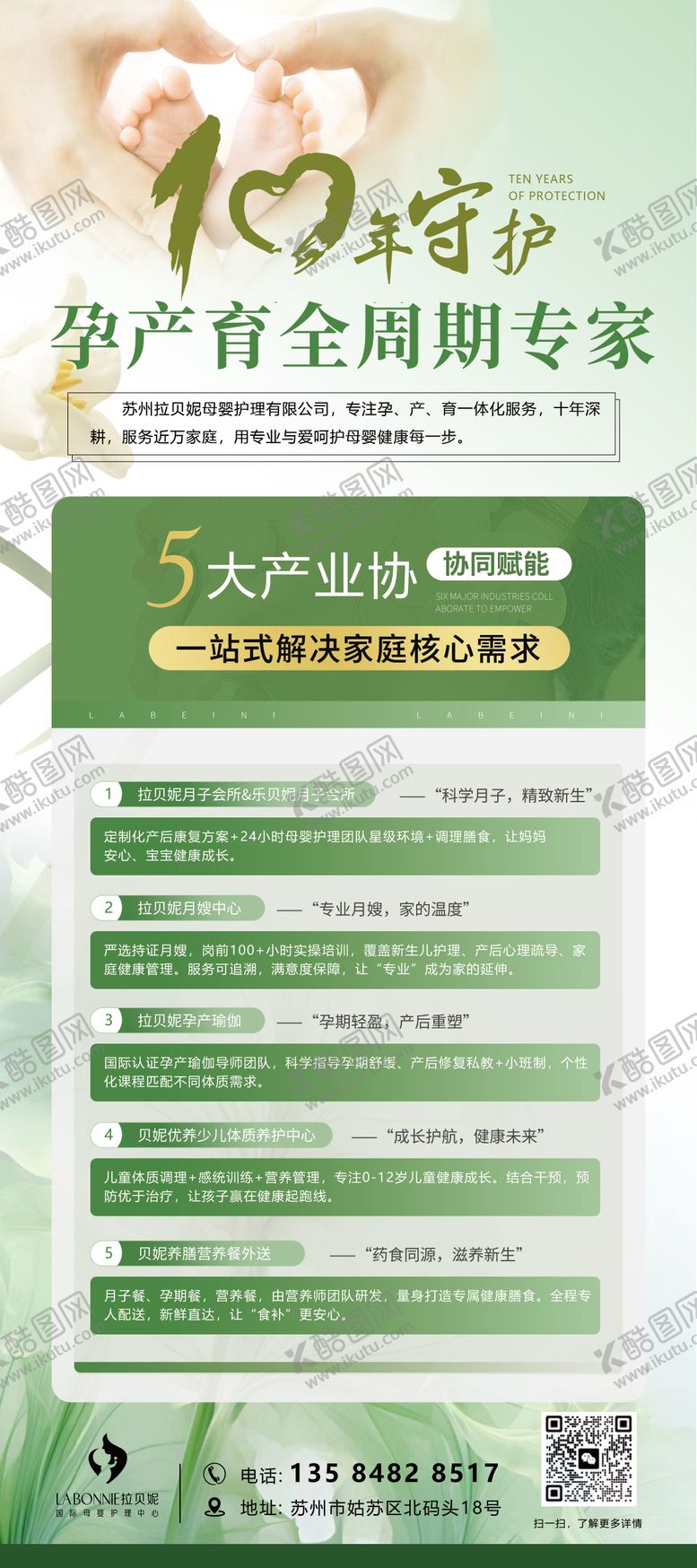 编号：28320305160938248134【酷图网】源文件下载-小儿养护展架易拉宝