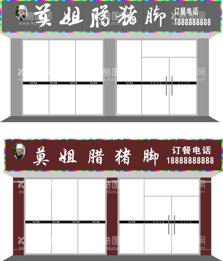 编号：12926012042129547528【酷图网】源文件下载-莫姐猪脚