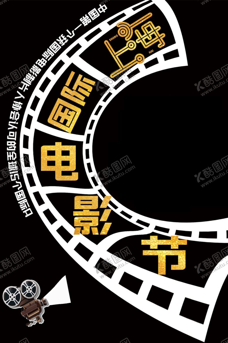 编号：19632709172156078275【酷图网】源文件下载-国际电影节
