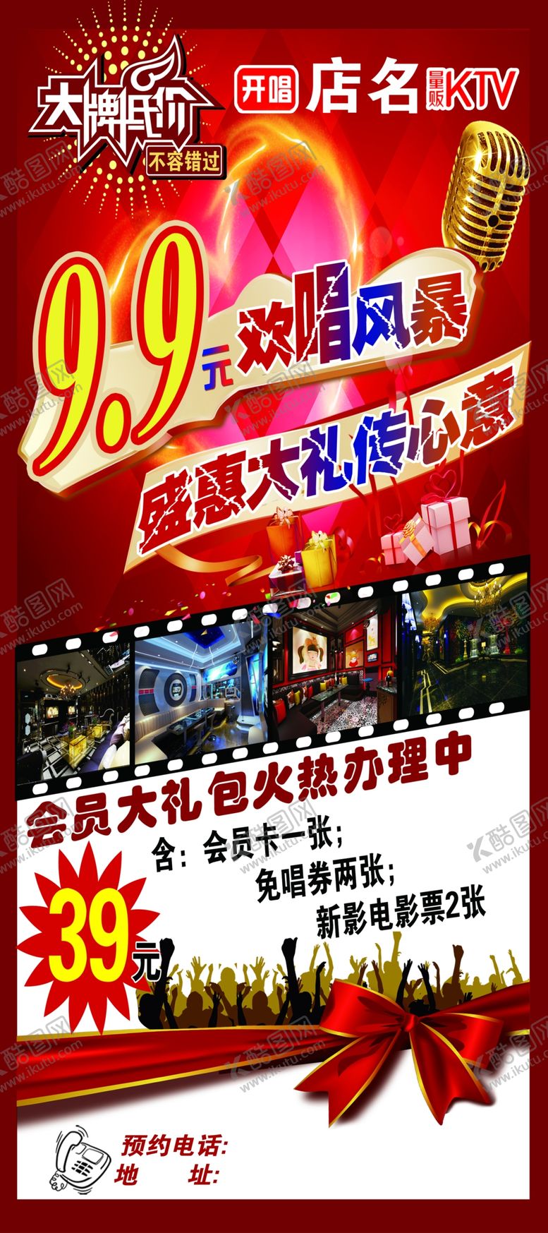 编号：19374407072336571519【酷图网】源文件下载-门型展架