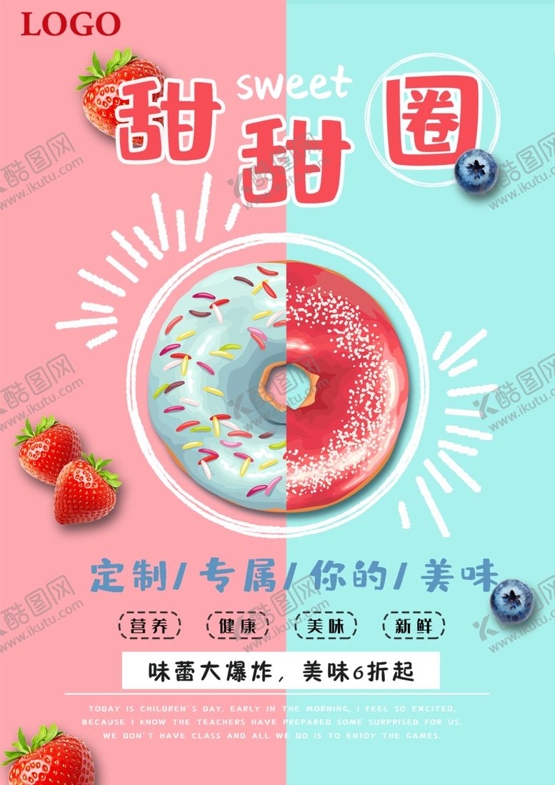 编号：91089401260208451588【酷图网】源文件下载-甜甜圈