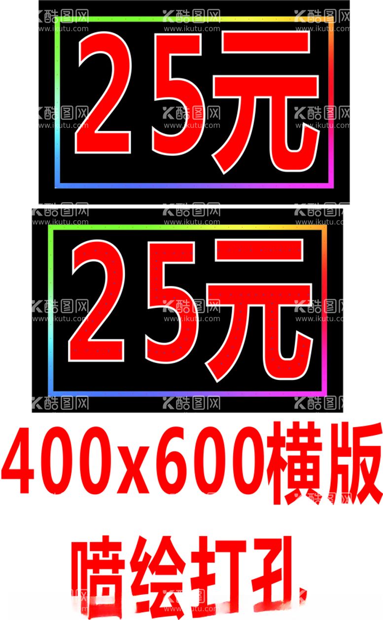 编号：48317712152214389608【酷图网】源文件下载-25元电子灯箱