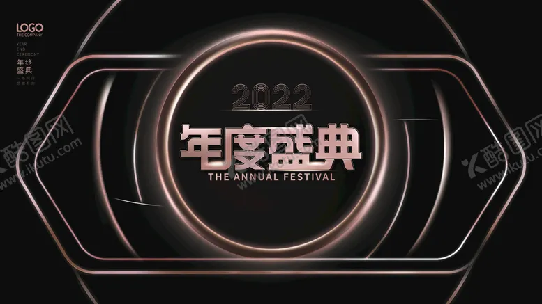 编号：15964009190405208603【酷图网】源文件下载-年度盛典  