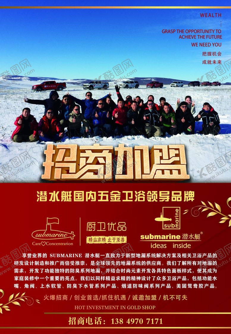 编号：71575403221810051078【酷图网】源文件下载-潜水艇单页
