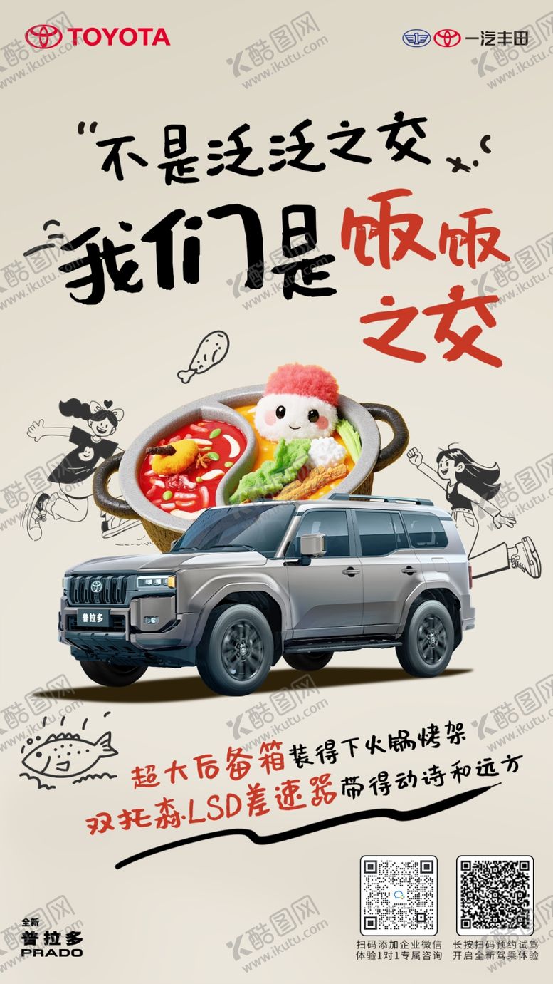 编号：63272204041942364615【酷图网】源文件下载-饭饭之交