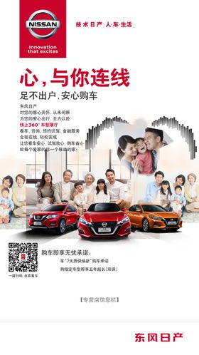 东风日产在线看车线上展厅