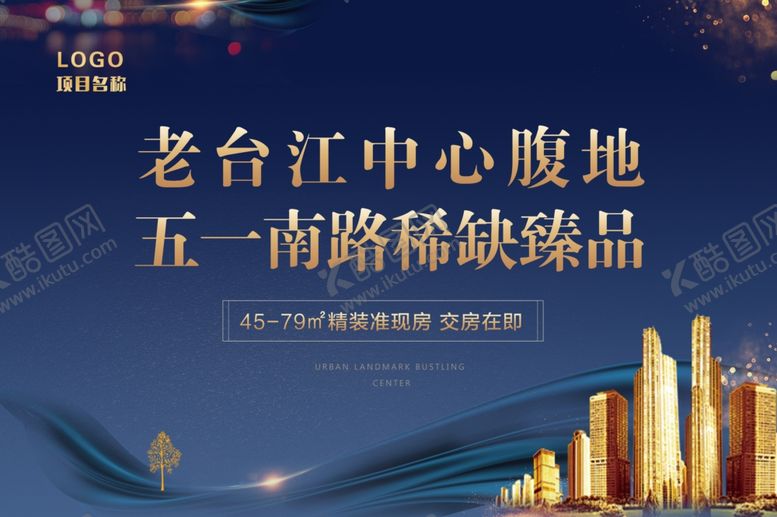 编号：93557210032229594172【酷图网】源文件下载-房地产广告