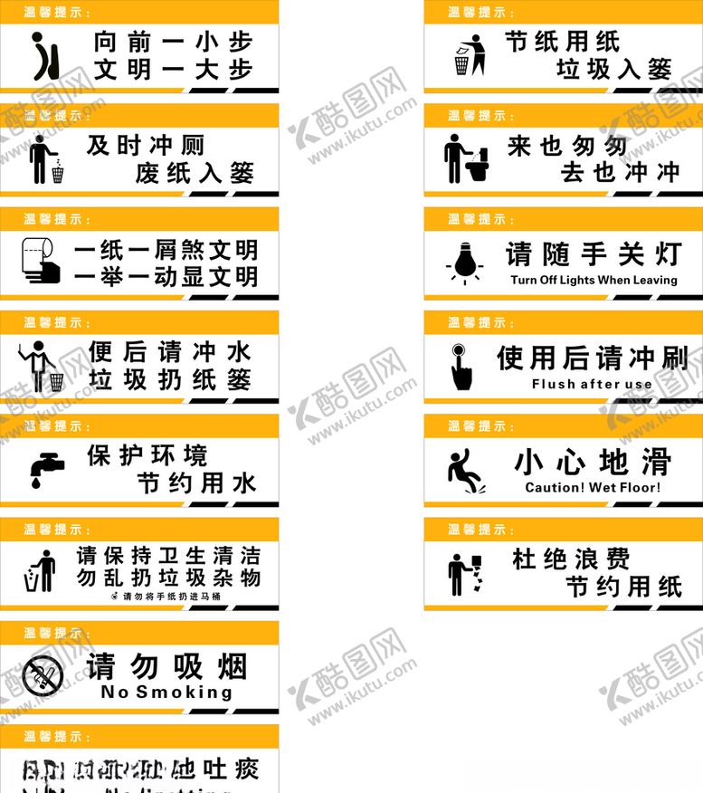 编号：30499406280129176948【酷图网】源文件下载-标识牌