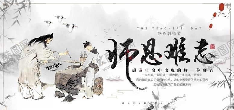 编号：21700605052123419046【酷图网】源文件下载-教师节
