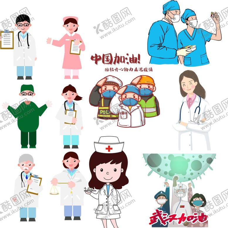 编号：29616410050643253350【酷图网】源文件下载-医生漫画