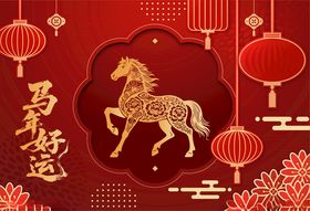 马年贺岁插图