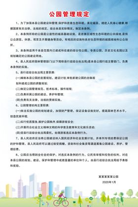 健身厅管理规定