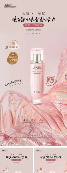 美妆产品简约海报